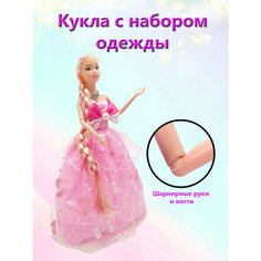 Кукла с набором одежды нет