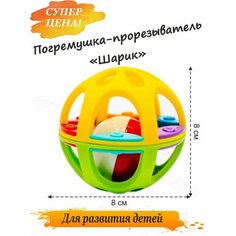 Погремушка- зубной прорезыватель Стеллар