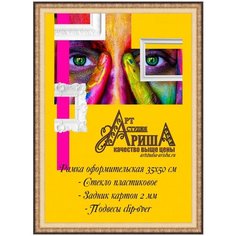 Рамка 35х50 см Арт студия Ариша