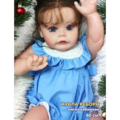 Кукла reborn 60см мягконабивная
