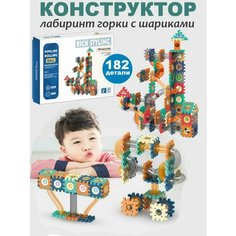 Конструктор лабиринт горки с шариками Marble Run S+S