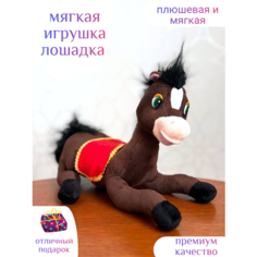 Мягкая игрушка лошадка 30 см Centr Podarkov Sofiya