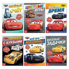 Disney Набор обучающих книг «Познаём мир с Тачками», 6 книг по 20 стр, Тачки
