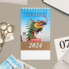 Календарь настольный Каленарт - Символ года - 2, 2024 год, домик, 10х14 см, 1 шт.