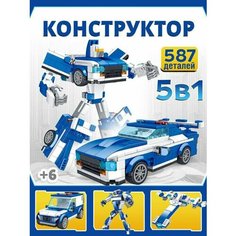 Конструктор Трансформер Будь Счастлив