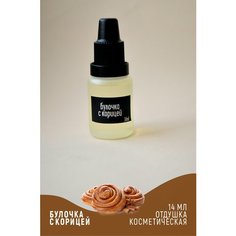 Отдушка косметическая/отдушка для свечей/отдушка для мыла/аромадиффузор Venda