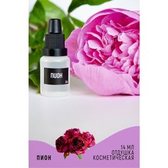 Отдушка косметическая/отдушка для мыла/отдушка для свечей/аромадиффузор Venda