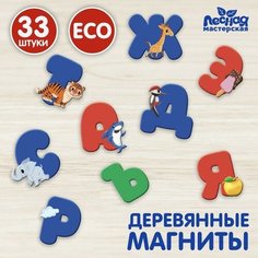 Набор магнитов для игр и обучения «Алфавит» Школа талантов