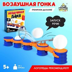 Настольная игра «Воздушная гонка» ТероПром