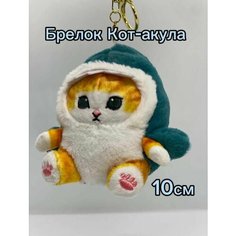 Мягкая игрушка Кот акула антистресс плюшевая маленькая Homestic