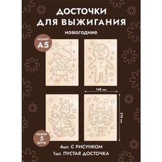 Набор доски для творчества и выжигания "Новый год" Mastak