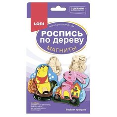 Набор для творчества Роспись по дереву. Магниты "Весёлая прогулка" Фнр-022 Lori