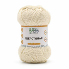 Пряжа для вязания Вязь Шерстяная 100гр 165м (75% шерсть, 25% нейлон) (01 белый), 3 мотка