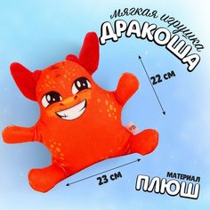 Мягкая игрушка «Дракоша» Milo Toys