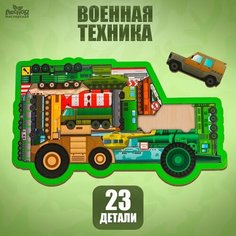 Головоломка «Военный транспорт» Лесная мастерская