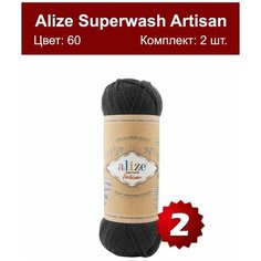 Пряжа Alize Superwash Artisan -2 шт, черный (60), 420м/100г, 75% шерсть супервош, 25% полиамид /ализе супервош артизан/