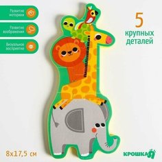 Игрушка - пазл для ванны (головоломка), "Пирамидка: Африка" 5 деталей Нет бренда
