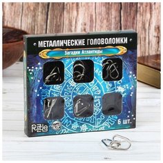 Головоломка металлическая "Загадки Атлантиды" набор 6 шт. Нет бренда