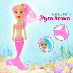 Кукла сказочная «Волшебная русалочка», микс No Brand