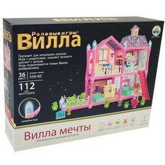 Дом для кукол Вилла Мечты / Кукольный домик 2 этажа , 4 комнаты / игрушки для девочек, с мебелью, с питомцем 112 аксессуаров/ свет без бренда