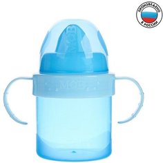 Поильник с твердым носиком Mum&Baby с ручками, 150 мл, от 5 месяцев, голубой-синий