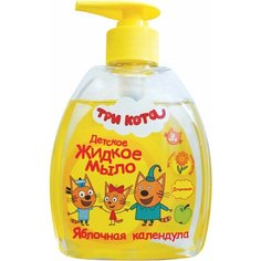 Жидкое мыло детское ТРИ кота Яблочная календула, 300мл - 2 шт.
