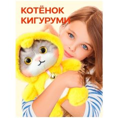Детская игрушка котенок в пижаме кигуруми, мягкая игрушка котик в капюшоне для девочки в подарок Lalafanfan