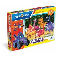 Пазл 160 эл. Турбозавры. Спешим на помощь! 06384 Origami
