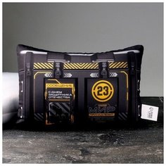 Подушка антистресс "Мир принадлежит тебе", 30 х 22 см (1 шт.) Pro Market