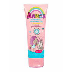Детский шампунь-бальзам для волос свобода алиса 2в1 легкое расчесывание 75 мл