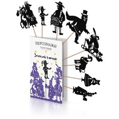 Развивающая настольная игра (игровой набор) для детей кукольный детский театр теней "Золотой Ключик"