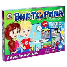 Игра настольная Викторина в картинках. Правила дорожного движения Русский стиль