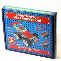 Десятое королевство Конструктор для уроков труда "Транспорт", 3в1, металлический, 201 деталь