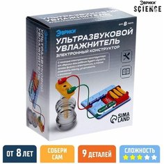 Электронный конструктор «Увлажнитель воздуха» ультразвуковой ЭВРИКИ