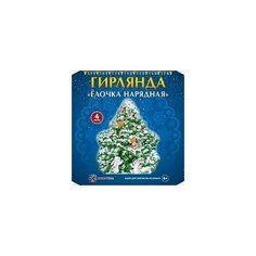 Гирлянда `Елочка нарядная` АСТ ПРЕСС