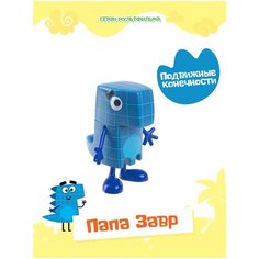 Фигурка ДиноСити динозаврик папа Завр Gulliver
