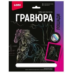 Гравюра LORI Лошади Ахалтекинская лошадь, Гр-690 цветная основа с голографическим эффектом 1 шт.