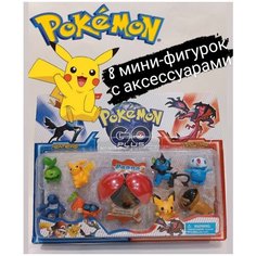 Игровой набор Pokemon Go / Фигурки Пикачу и друзья 8шт Нет бренда