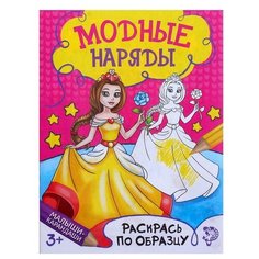 Буква-Ленд раскраска Модный показ