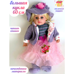 Большая кукла 60 см реборн игрушка Паол ok Toys