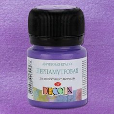 Акриловая краска "Декола" перламутровая 20 мл, Фиолетовая Невская палитра