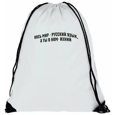 Мешок для сменной обуви мем - 61 Brut Boxers