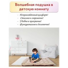 Подушка коврик в детскую комнату для отдыха и развлечений Abashkin