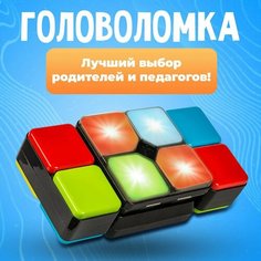 Логическая развивающая игра, Антистресс, детская головоломка FLIPSLIDE, со звуковым и светящимся эффектом для детей и взрослых Нет бренда