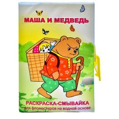 Раскраска-смывайка "Маша и Медведь" Дельфин