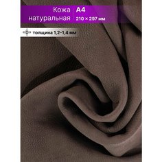 Нубук натуральный для рукоделия размер: А4 Rich Line Accessories , ИП-КНУБУК4_130-Светло-коричневый