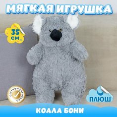 Мягкая игрушка Коала Бони для малышей / Плюшевая Обезьянка для сна KiDWoW серый 35см