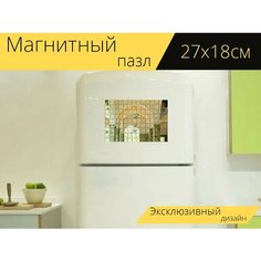 Магнитный пазл "Круглая арка, зал, столбцы" на холодильник 27 x 18 см. Lots Prints