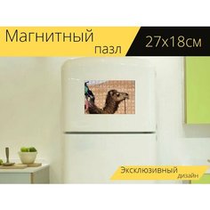 Магнитный пазл "Верблюд, пустыня, сахара" на холодильник 27 x 18 см. Lots Prints