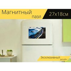 Магнитный пазл "Форд мустанг, форд, мустанг" на холодильник 27 x 18 см. Lots Prints